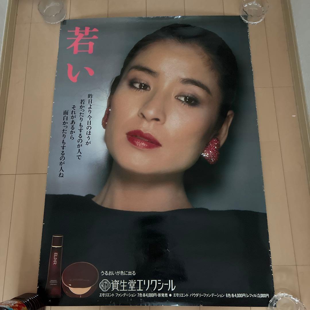 資生堂　レトロ　ポスター　非売品