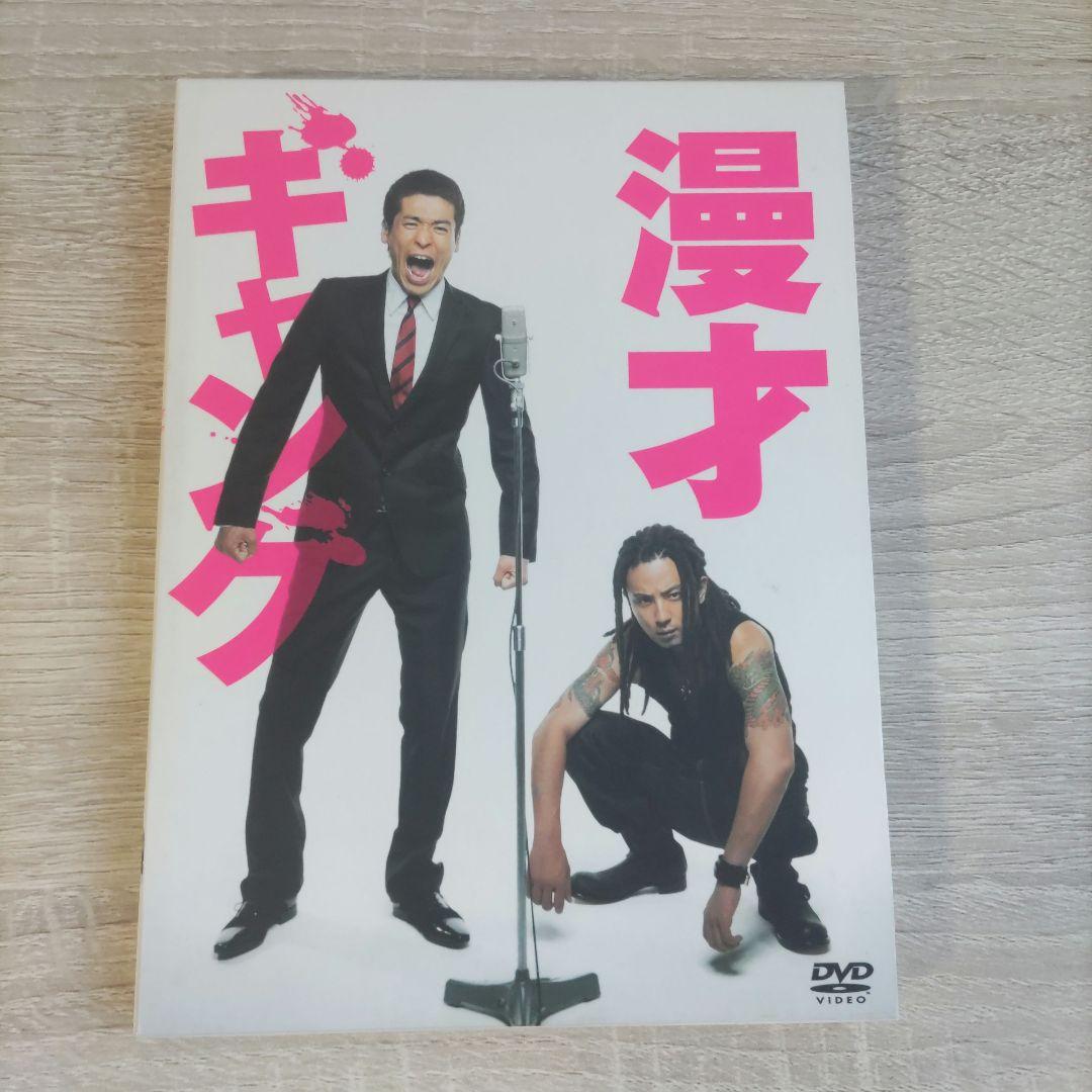 漫才ギャング スペシャル・エディション 数量限定ハローキティ付き