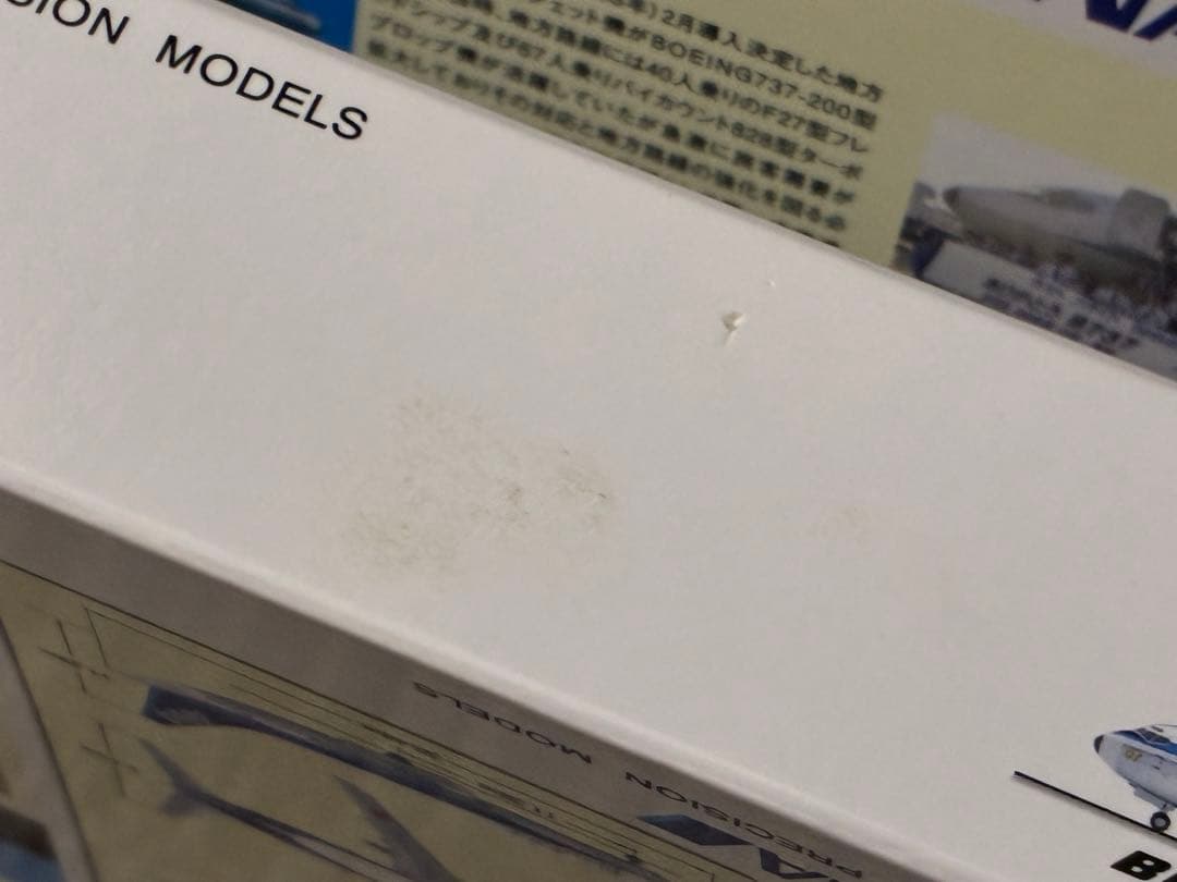 ANA B737-200 JA8401 JA8453 2機 1/500 金属製