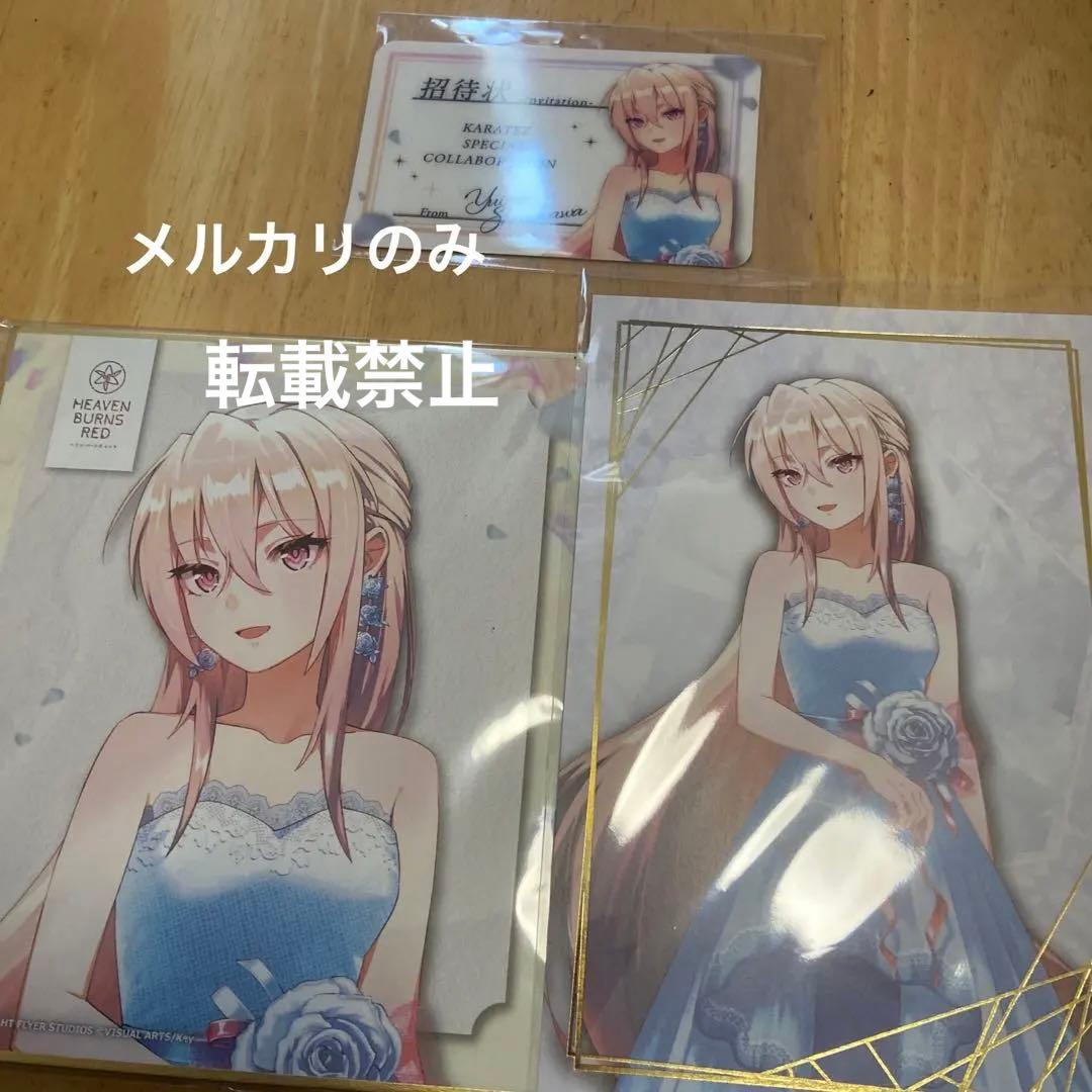 ヘブバン　カラオケの鉄人　白河ユイナ　セット