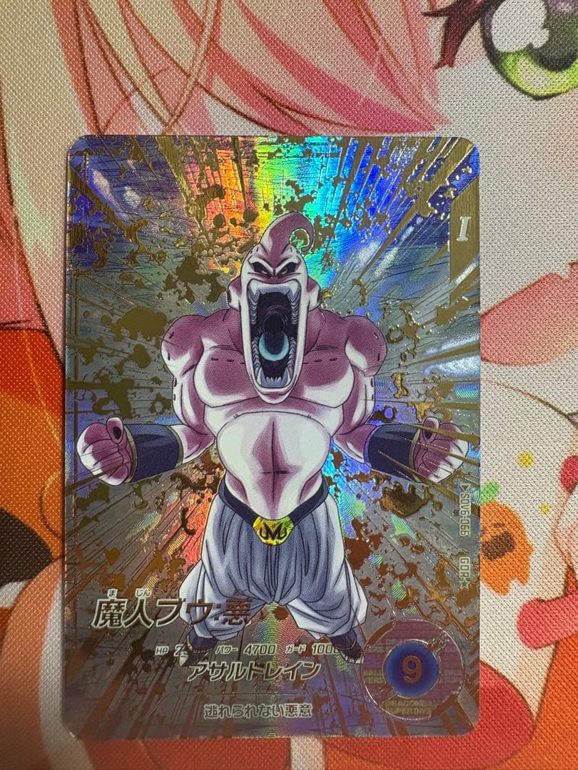 ドラゴンボールスーパーダイバーズ　sdv6-066 パラレル　魔人ブウ悪