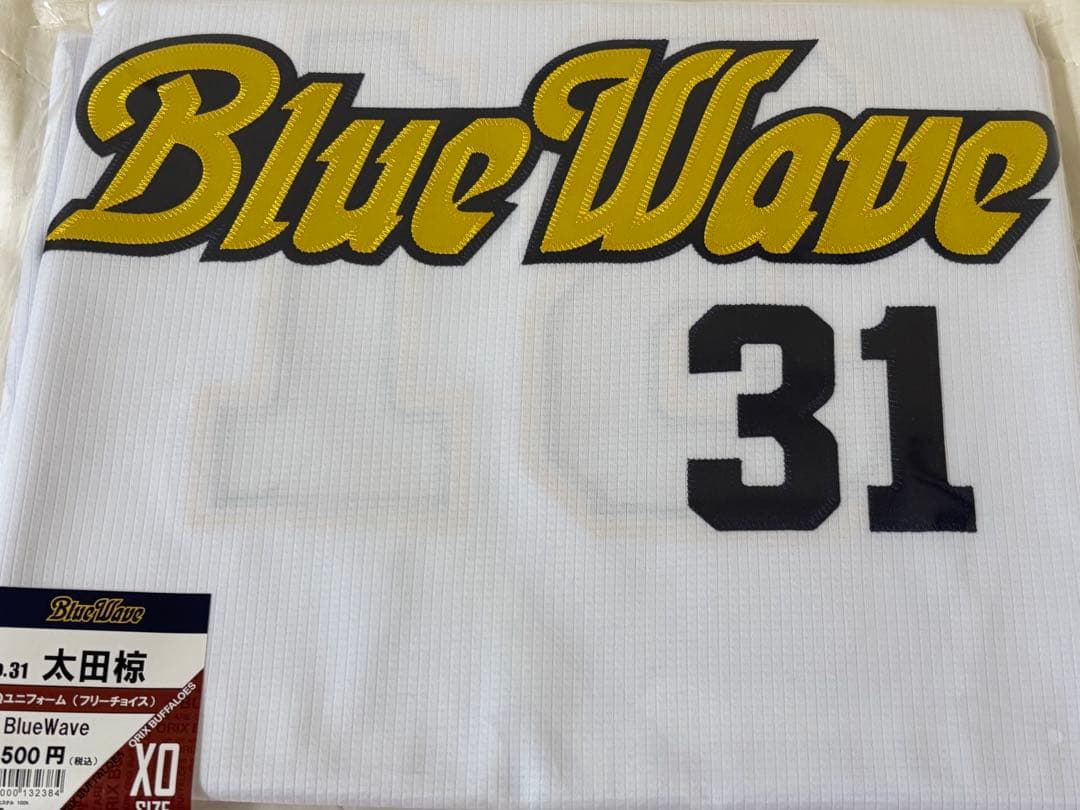 オリックスバファローズ　太田椋選手BlueWave復刻ユニフォームXOサイズ