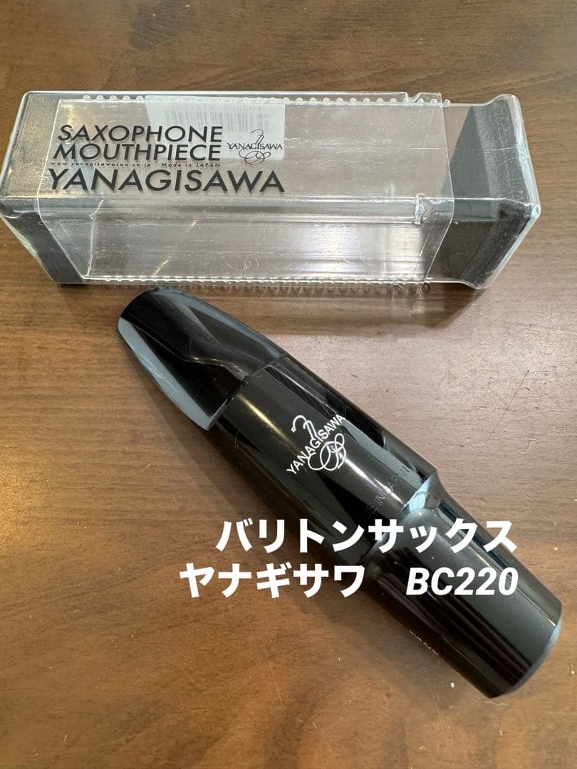 バリトン マウスピース ヤナギサワ BC220