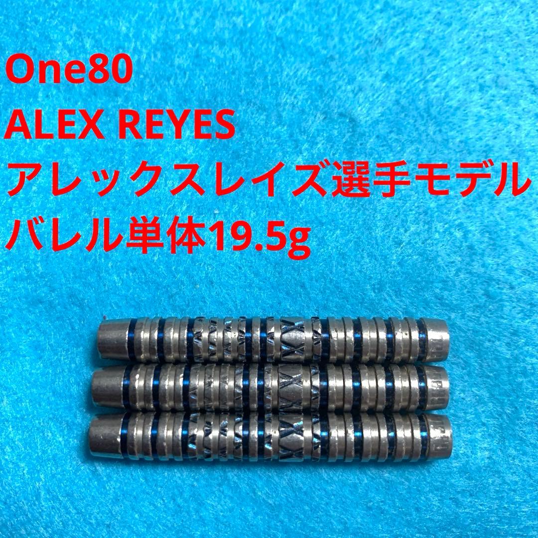 アレックスレイズ Alex Reyes ワンエイティOne80 定価13200円