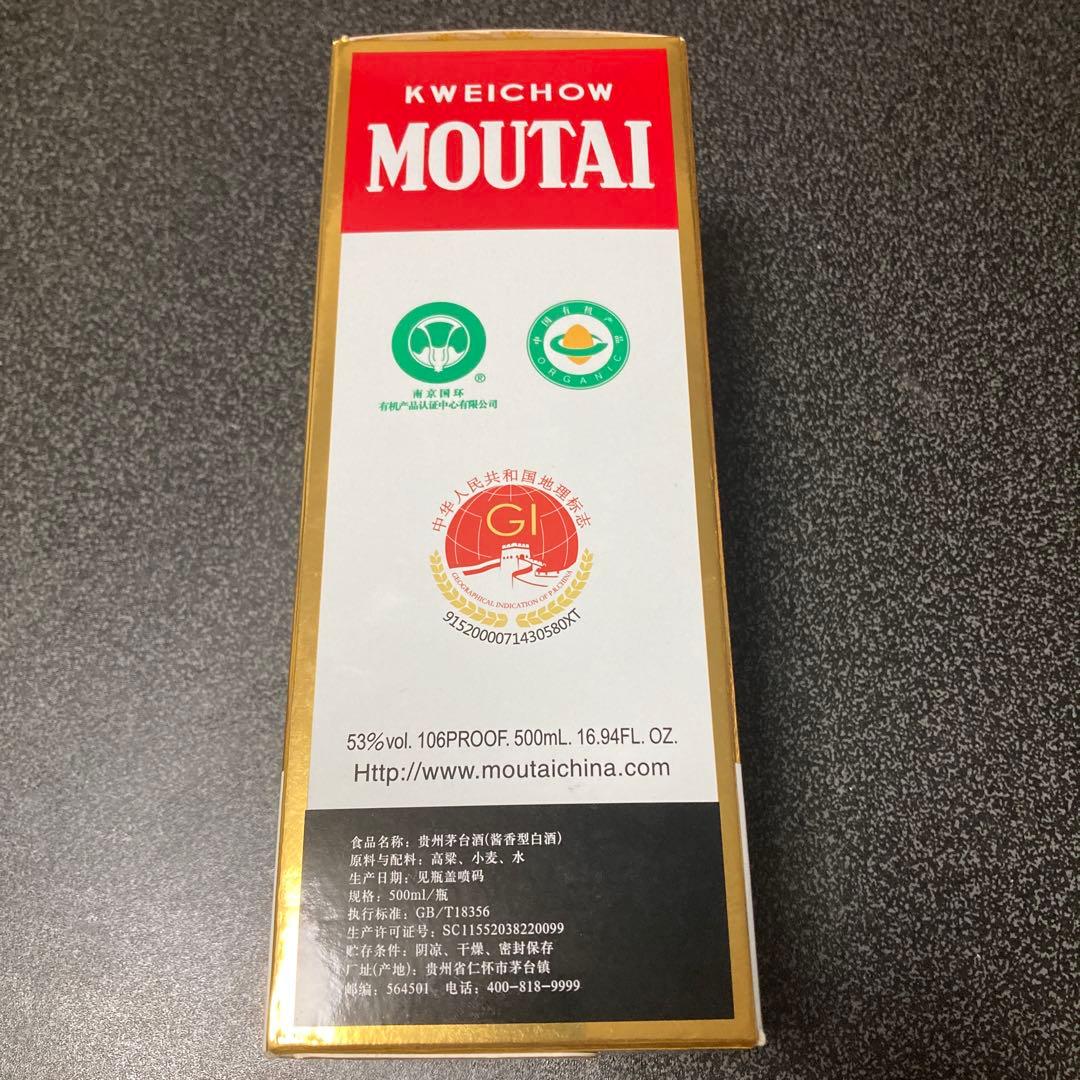 Kweichow Moutai 500ml 53% 貴州芽台酒