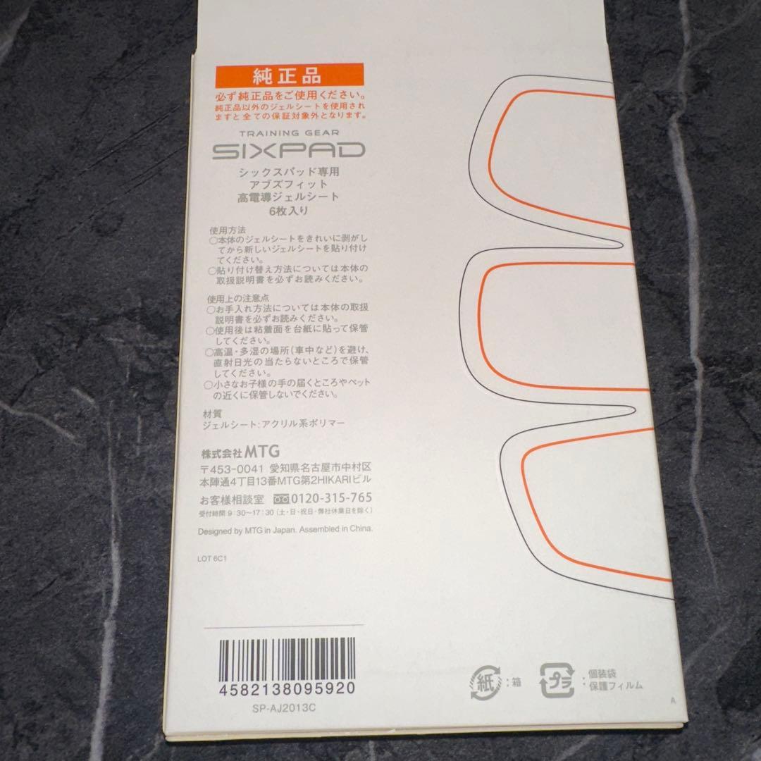 SIXPAD Abs Fit Gel Sheet 6×6 おまけつき