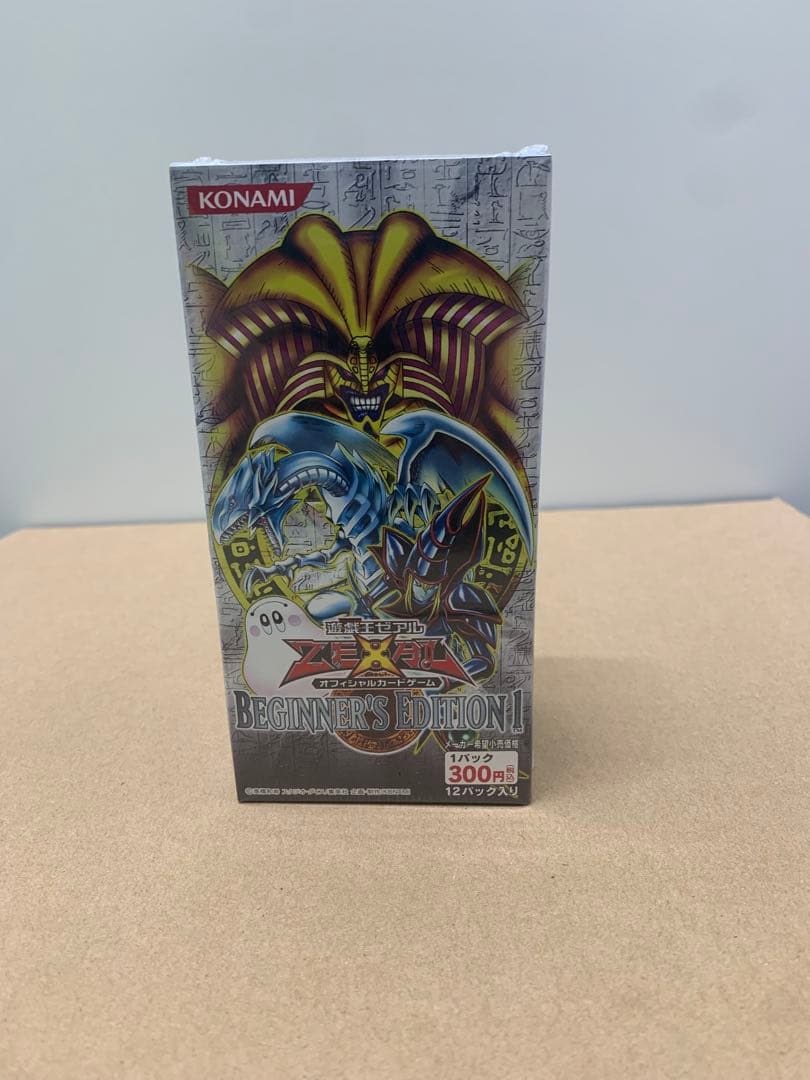 ビギナーズエディション1