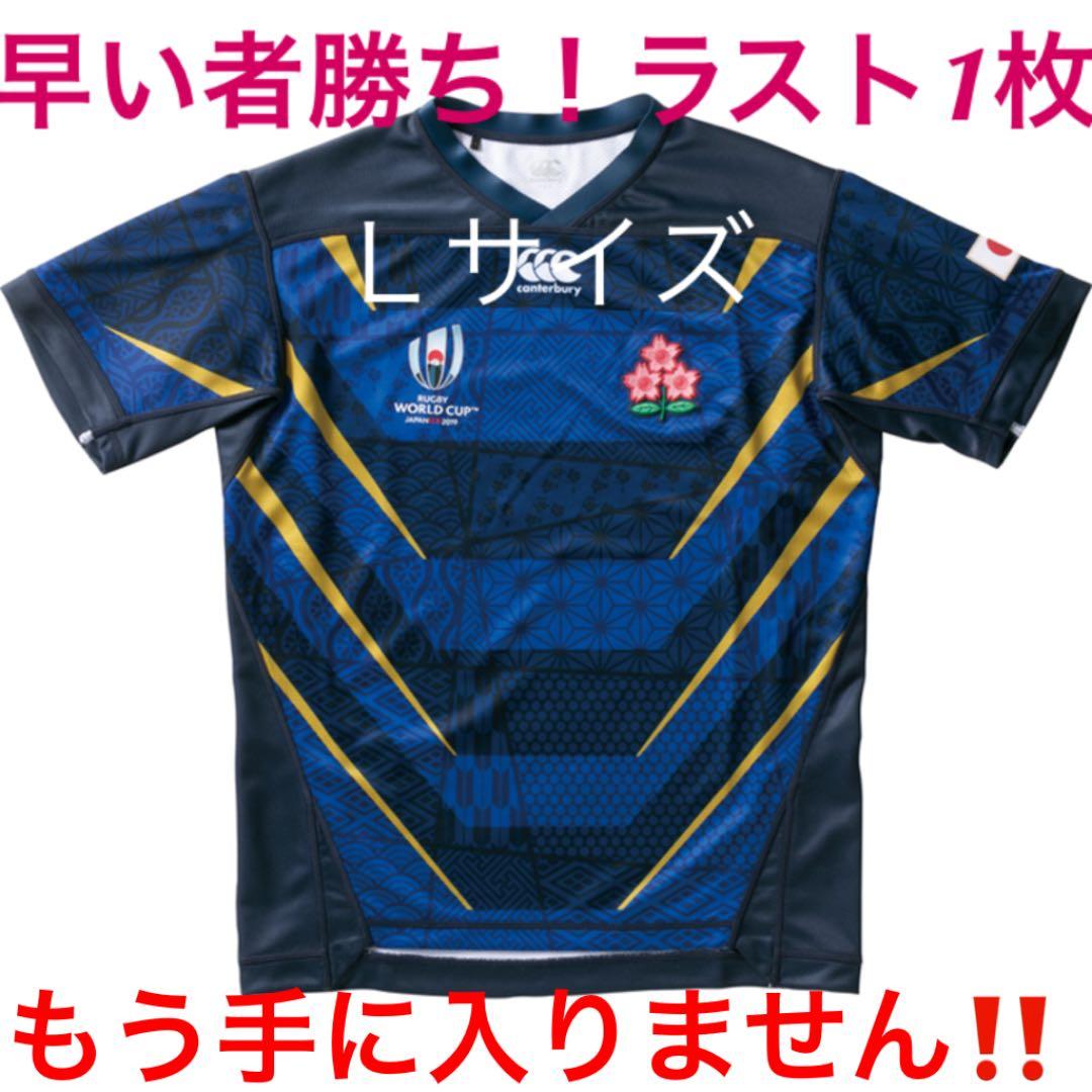 【限定値下！希少 新品未開封】ワールドカップ日本代表セカンドユニフォームサイズＬ