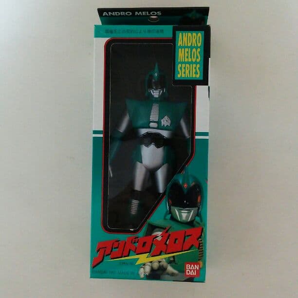 「アンドロメロス」ソフビ人形・アンドロメロス（新品・１９９１年）