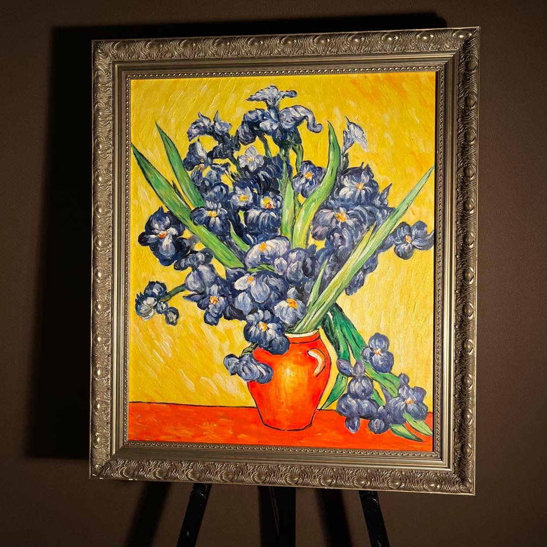 ★秀作★ 手書き油絵 ゴッホ アイリスのある花瓶 額付 肉筆絵画 油彩画