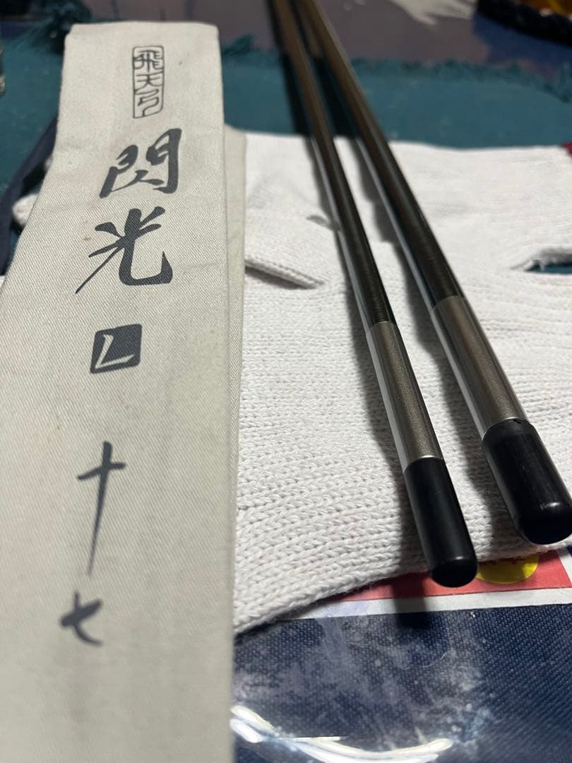 ト*ミ様 閃光 17 Ｌヘラブナ竿 保護袋付き