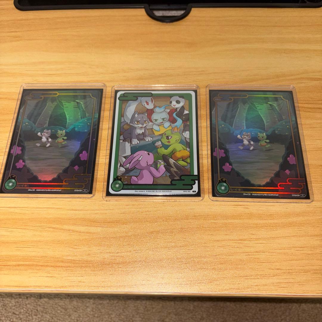 CNPトレカ 緑　レイキ　限定