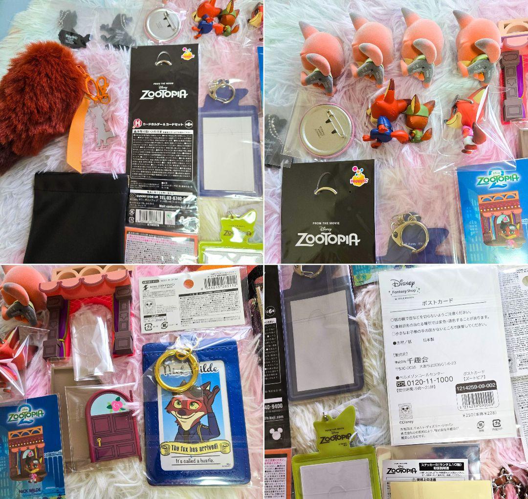 20日0時削除✨未使用✨ズートピア グッズまとめ売り 30点セット