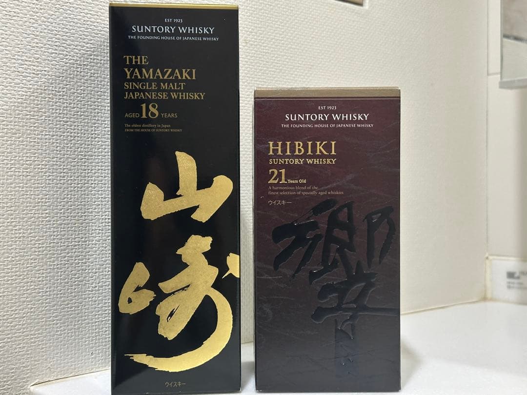 山崎 18年 & 響 21年 セット空瓶