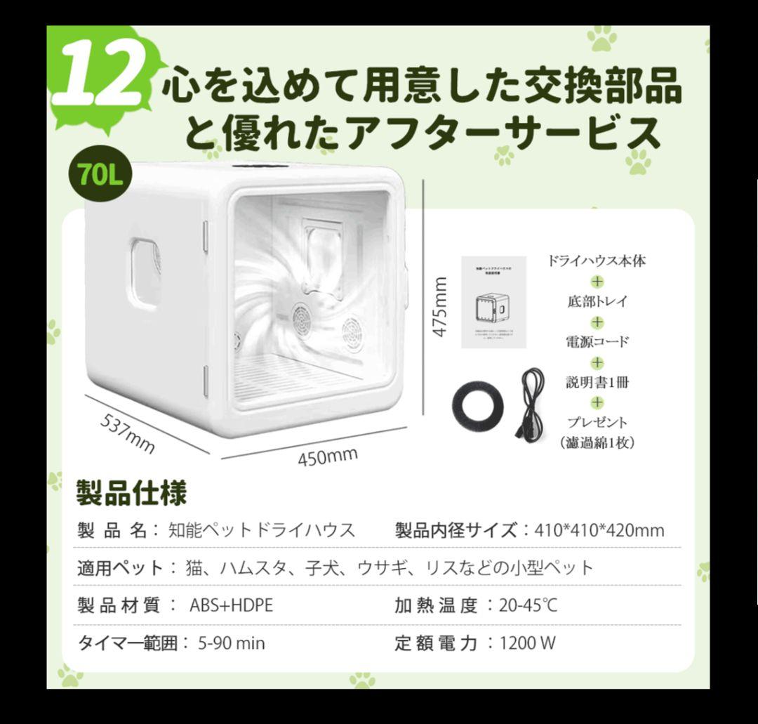 ペットドライルーム ペットドライヤー ペットハウス 猫 犬 70L 乾燥機