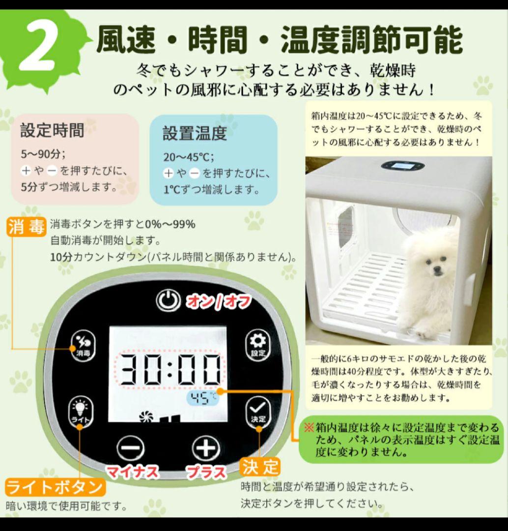 ペットドライルーム ペットドライヤー ペットハウス 猫 犬 70L 乾燥機