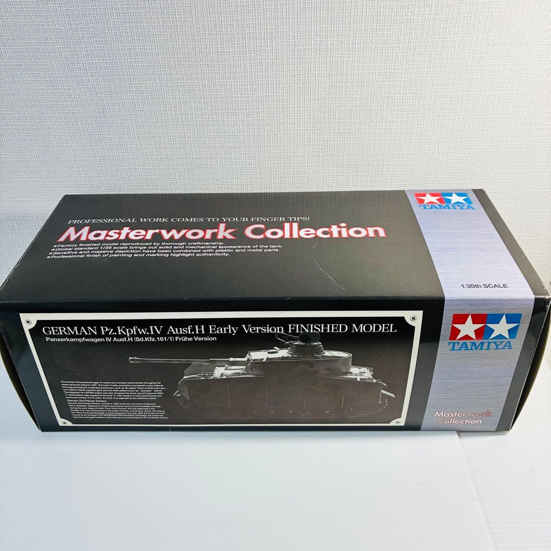 タミヤ 1/35 ドイツ IV号戦車H初期型 メタルキャタピラ仕様 No.5