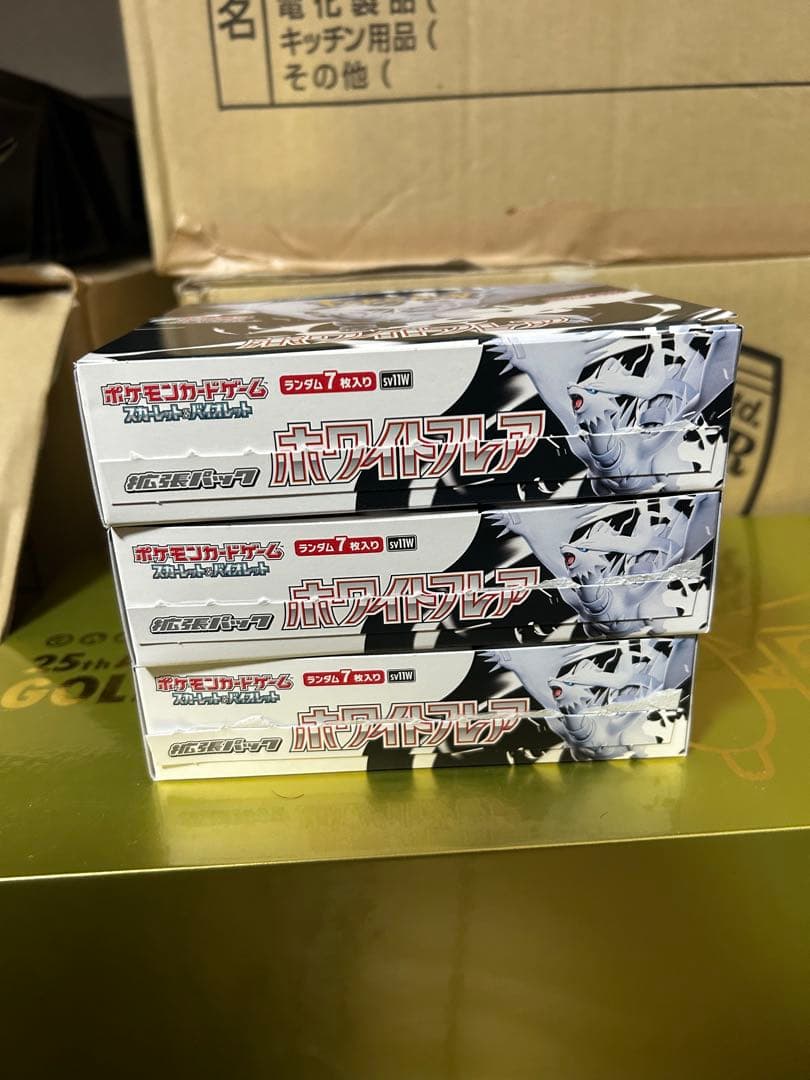 【即日匿名発送】ポケモンカード ホワイトフレア 3BOX