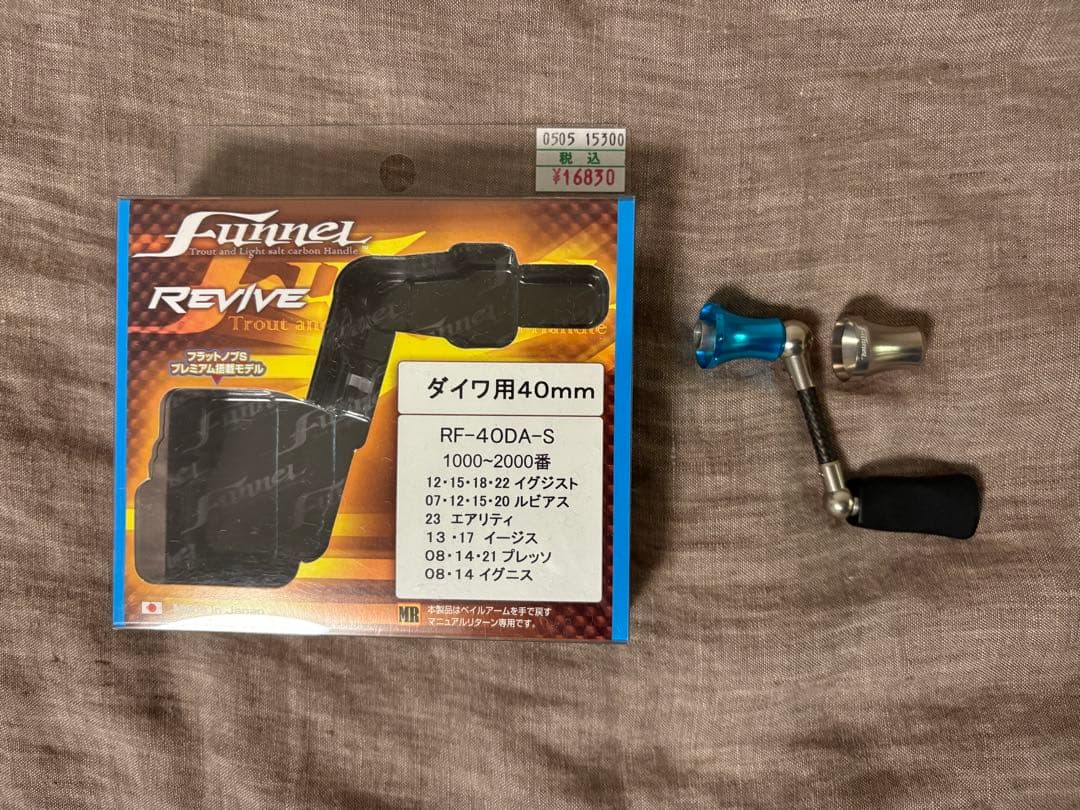 リヴァイブ ファンネル ダイワ 40mm シルバー カラーパーツでブルー