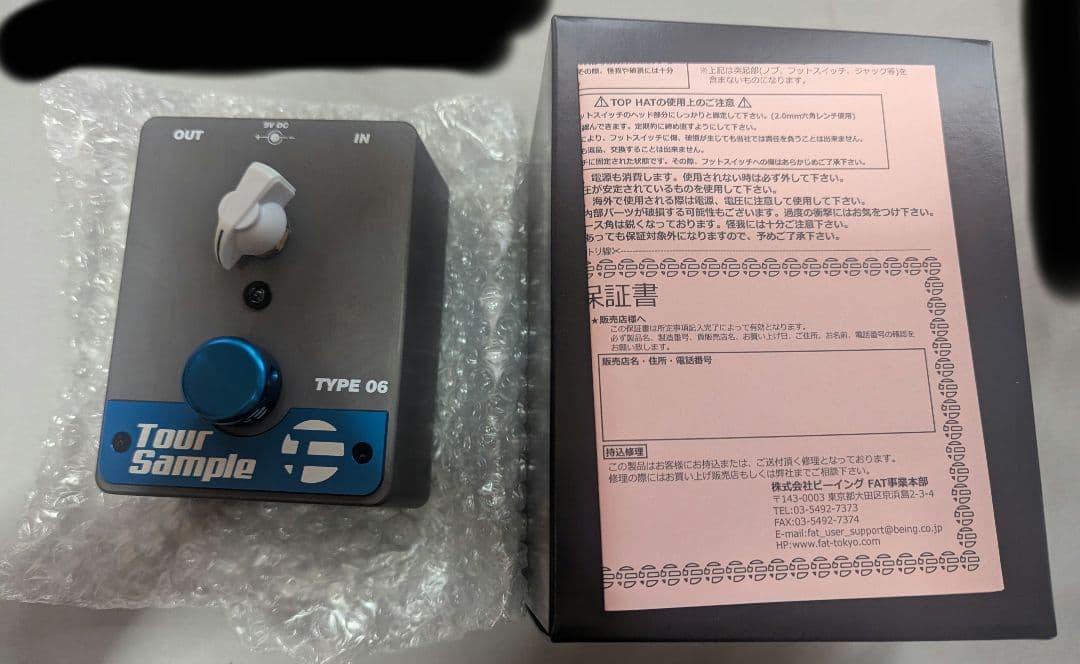Fat Tour Sample TYPE 06 エフェクター fixed wah