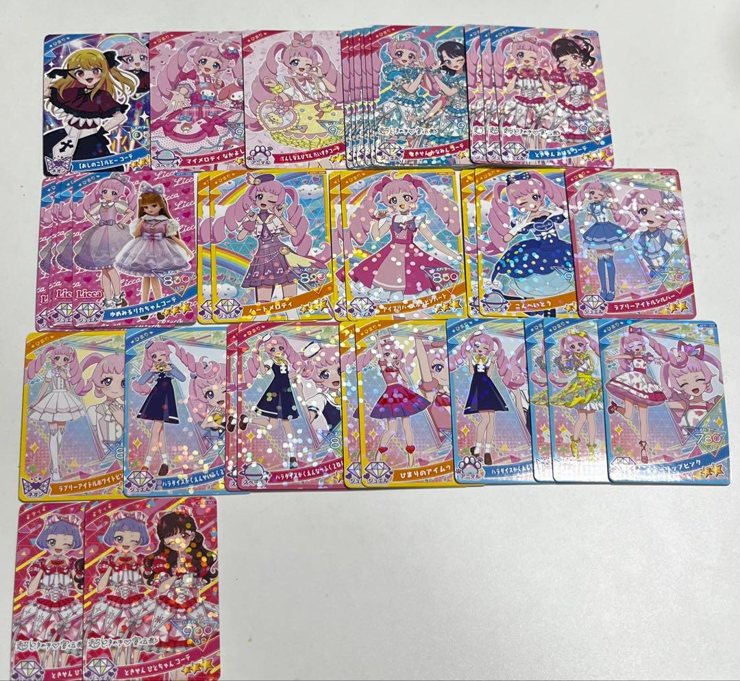 ひみつのアイプリ　カード各種【カード更新】