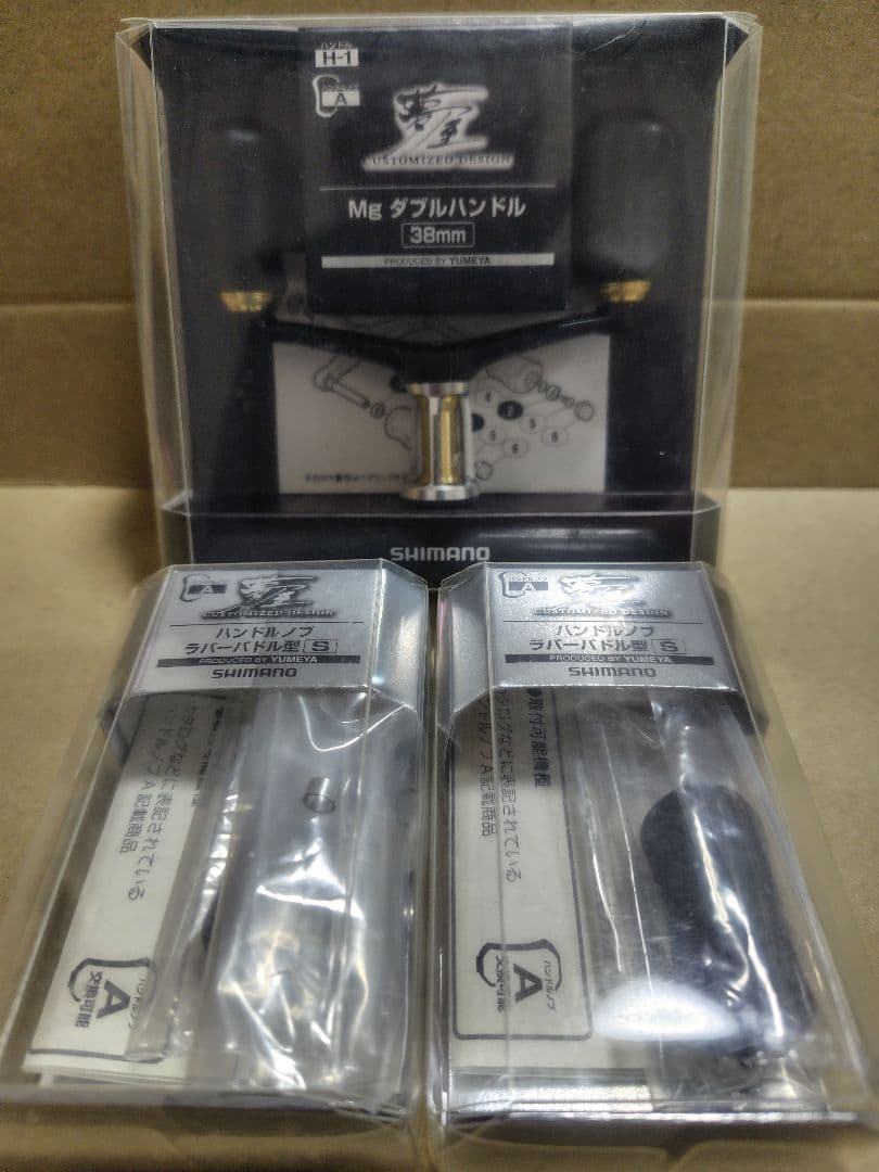 シマノ 夢屋 Mg ダブルハンドル 38mm