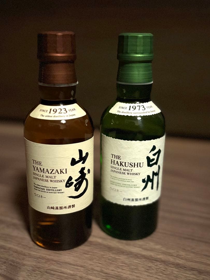 山崎・白州 ウイスキーミニボトル2本セット 各180ml