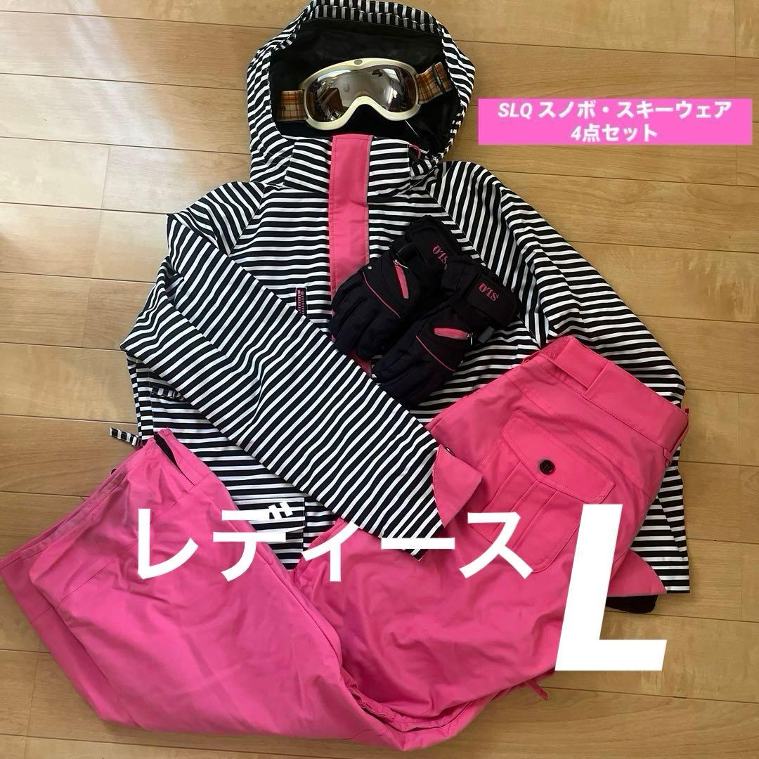 SLQ 4点セット スキー スノボ ウェア レディースM〜L グローブ ゴーグル