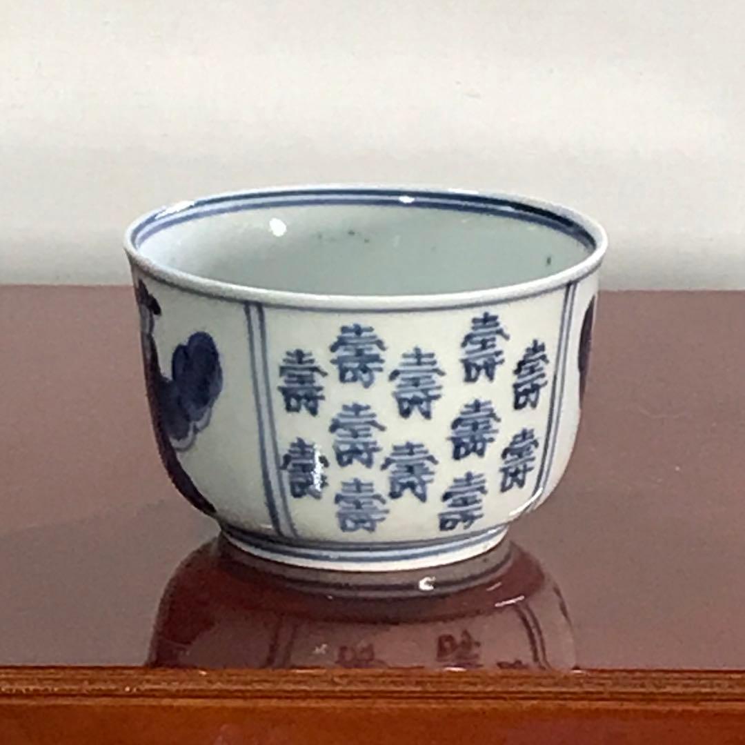 古伊万里　染付　珍品　無傷完品　人物　ラッタン人　南蛮人　渡来人　寿　吉祥文