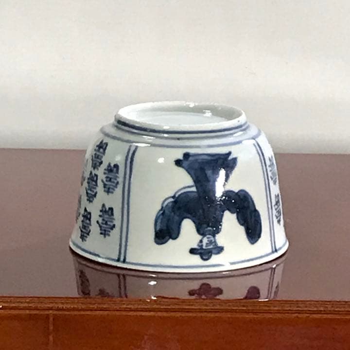 古伊万里　染付　珍品　無傷完品　人物　ラッタン人　南蛮人　渡来人　寿　吉祥文