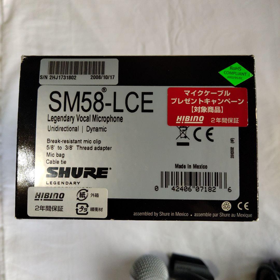 Shure シュアーSM58 ダイナミックマイク