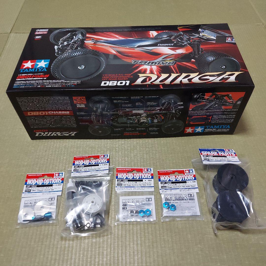 タミヤ　DB01 ドゥルガ　キット　オプションパーツ付き