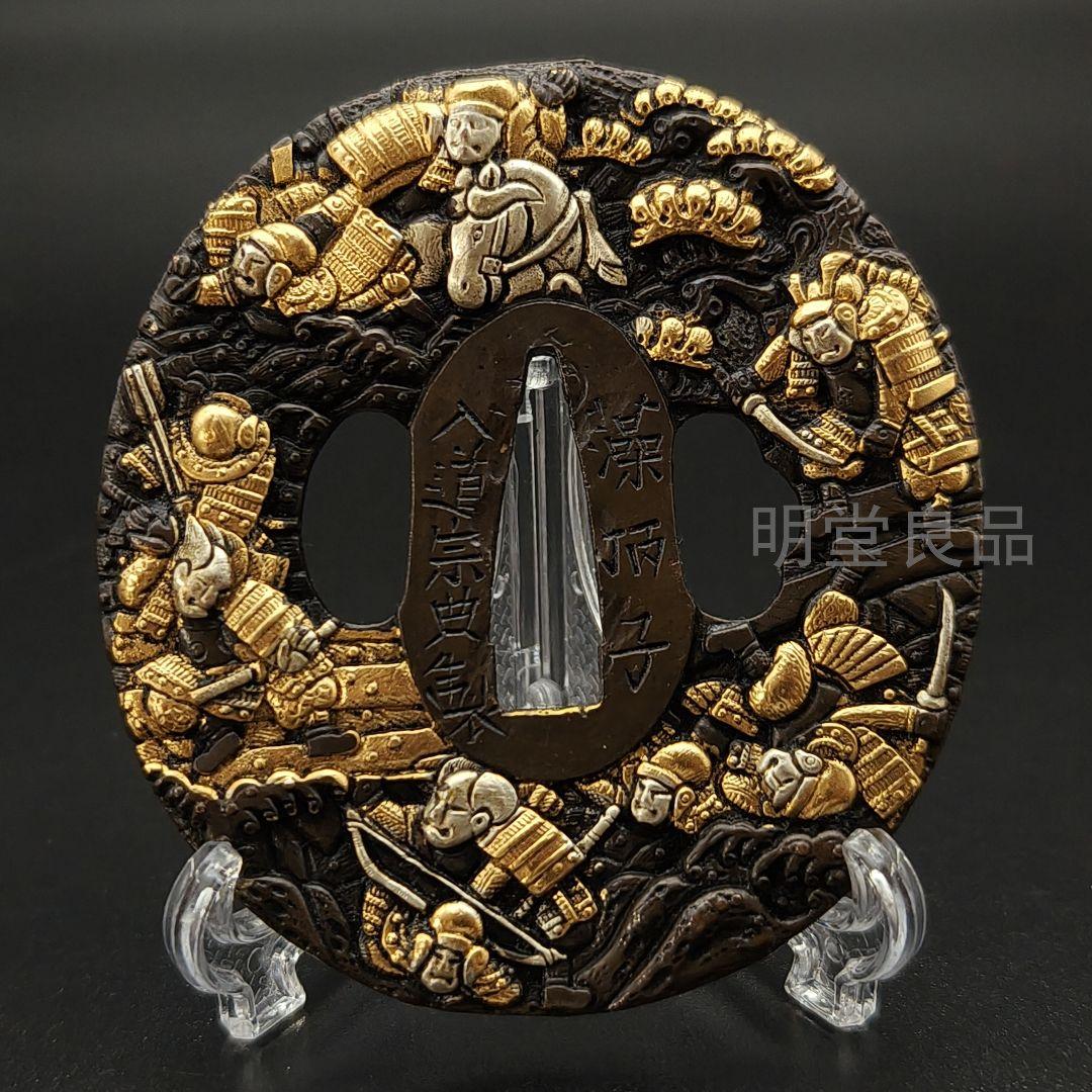 日本刀装具　刀鍔　合戦の図　銅地　細工　金銀メッキ　刀剣美