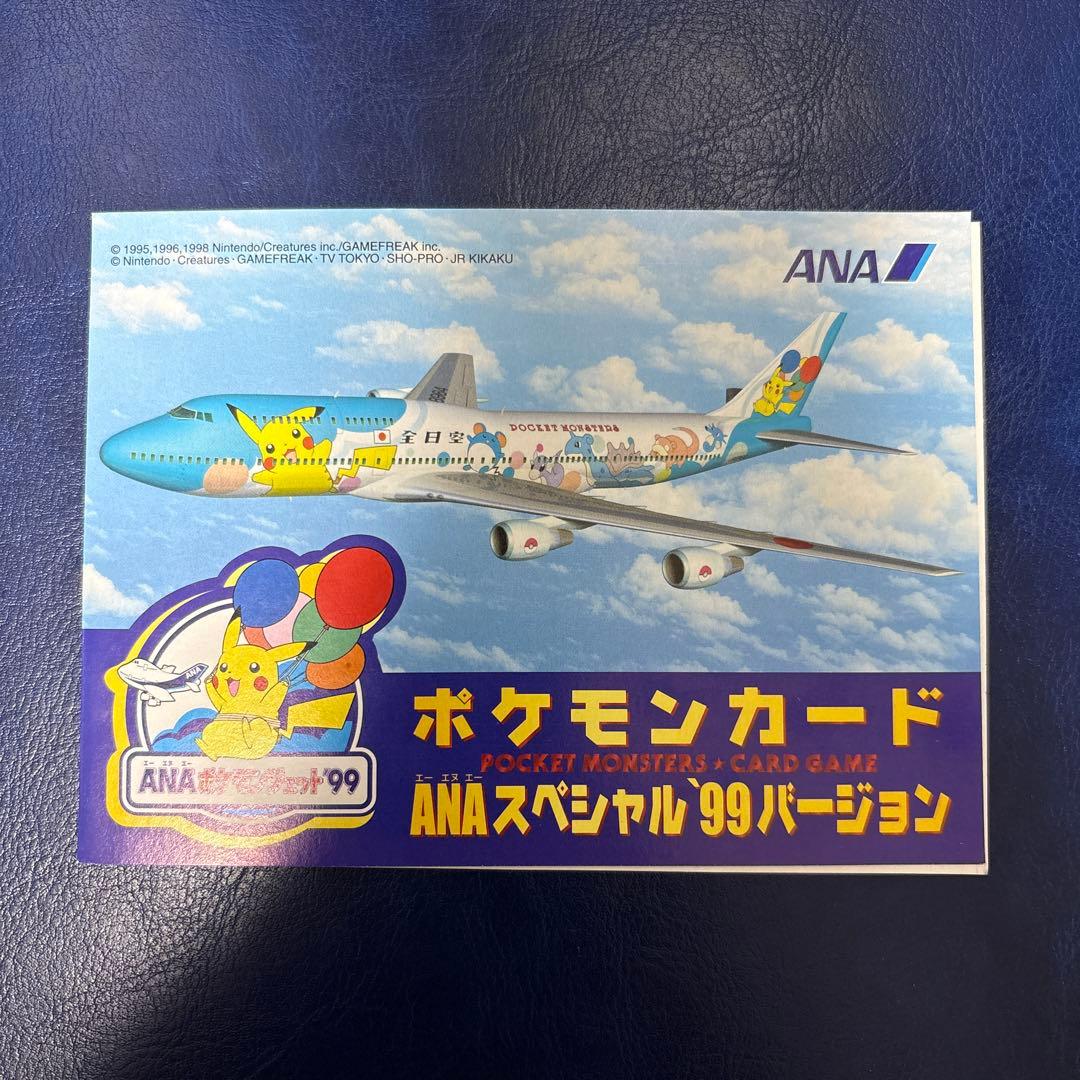 ANA ポケモンカード サンダー・ファイヤーセット
