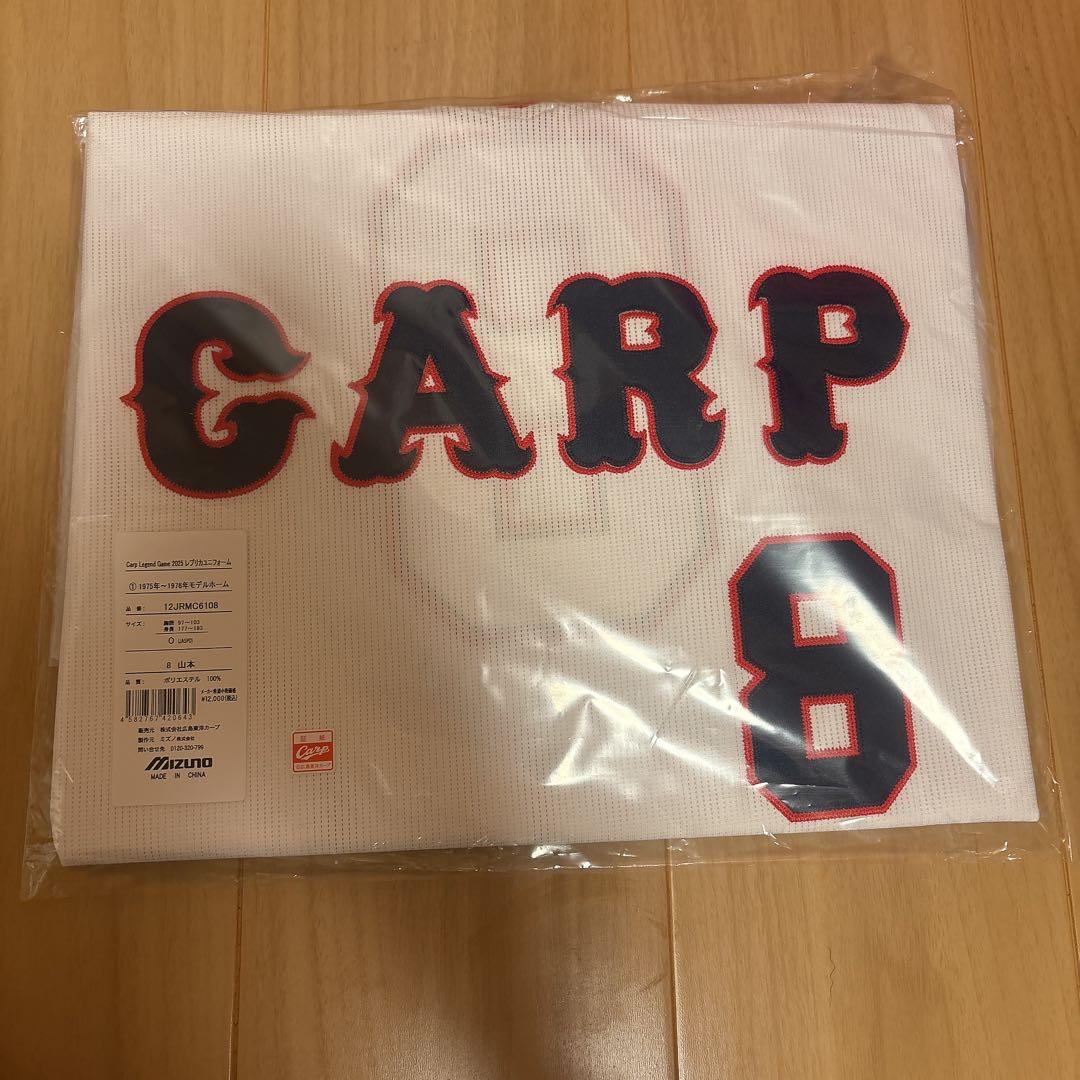 広島東洋カープ　山本浩二　レジェンドゲーム　ユニフォーム　千鳥刺繍　サイズＯ