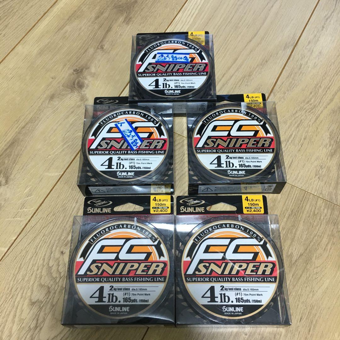 サンライン　FCSNIPER 4lb 未使用5点セット