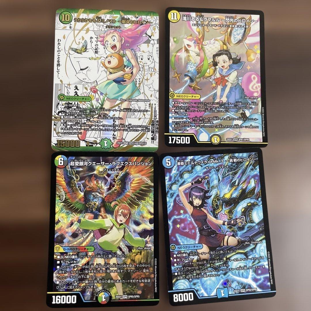 うららかもも　& ミノマル　シークレット　大先生　献身のヒロイン　ヒロインベスト