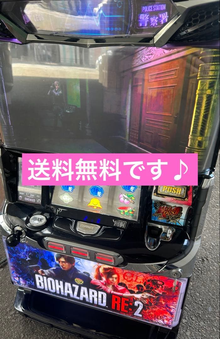 パチスロ　実機　SバイオハザードRE:2 家庭用改造済み　送料込み　バイオRE2