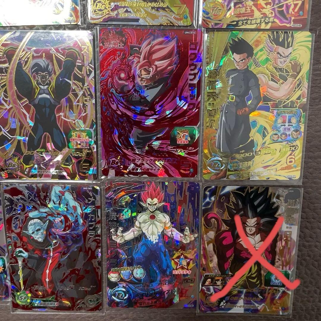 スーパードラゴンボールヒーローズ SEC 星4 29枚セット まとめ売り