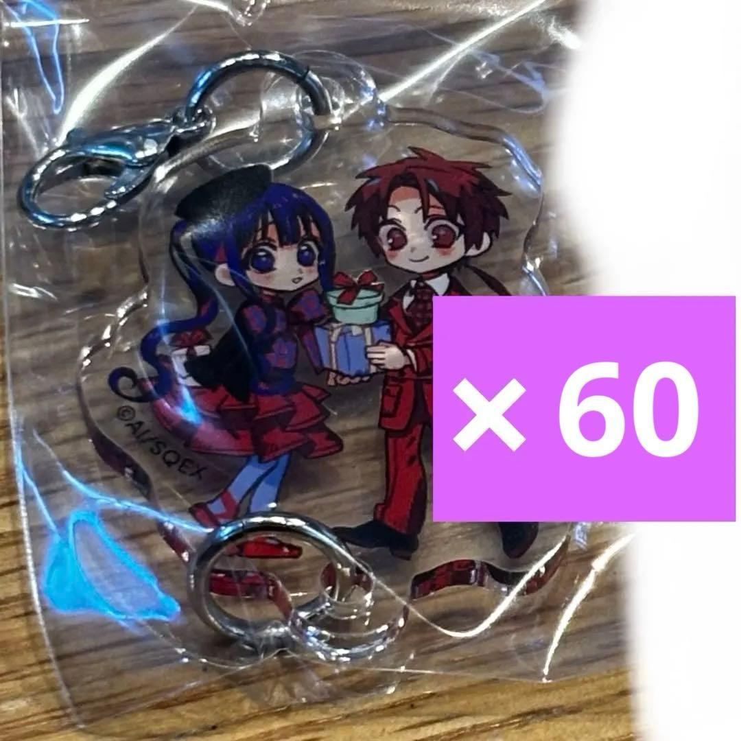 地縛少年花子くん 赤根葵 蒼井茜 25巻 特装版 アクリルチャーム アクキー