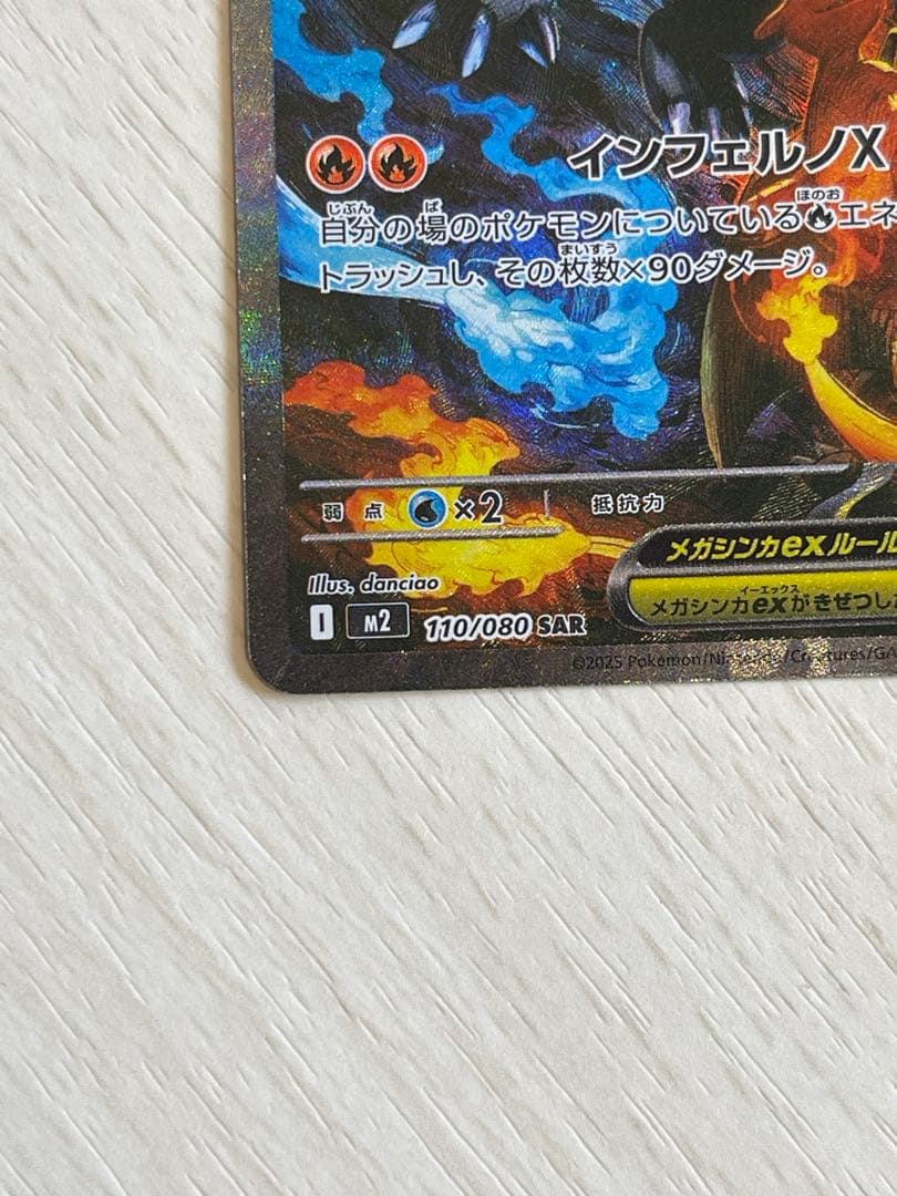 ポケモンカード