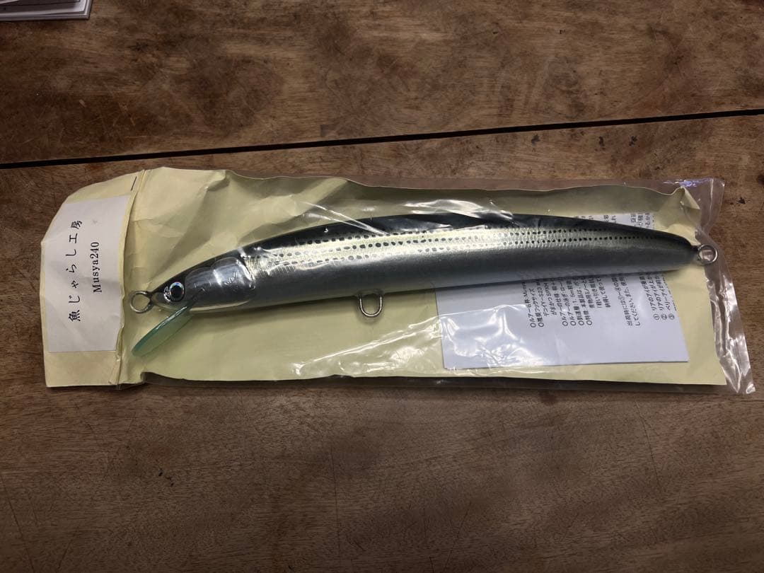 魚じゃらし工房　musya240