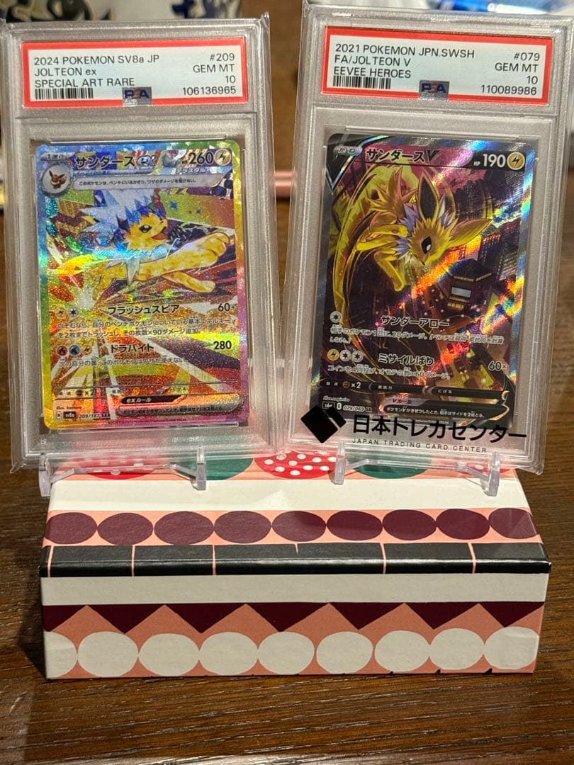 G*X様 サンダースv sr サンダースex sar psa10