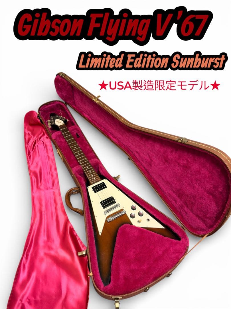 希少 1996年製 GibsonギブソンUSA Flying V 67リイシュー