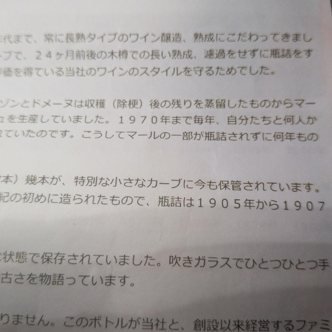 1905年〜1907年マール・ド・ブルゴーニュ ドゥデ・ノーダン