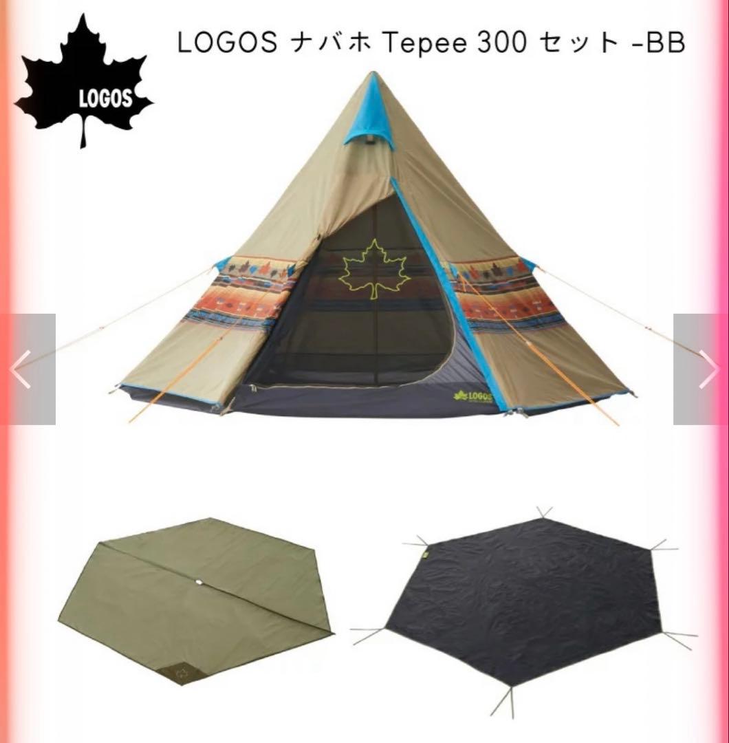 ロゴス　ナバホ　テント&タープ