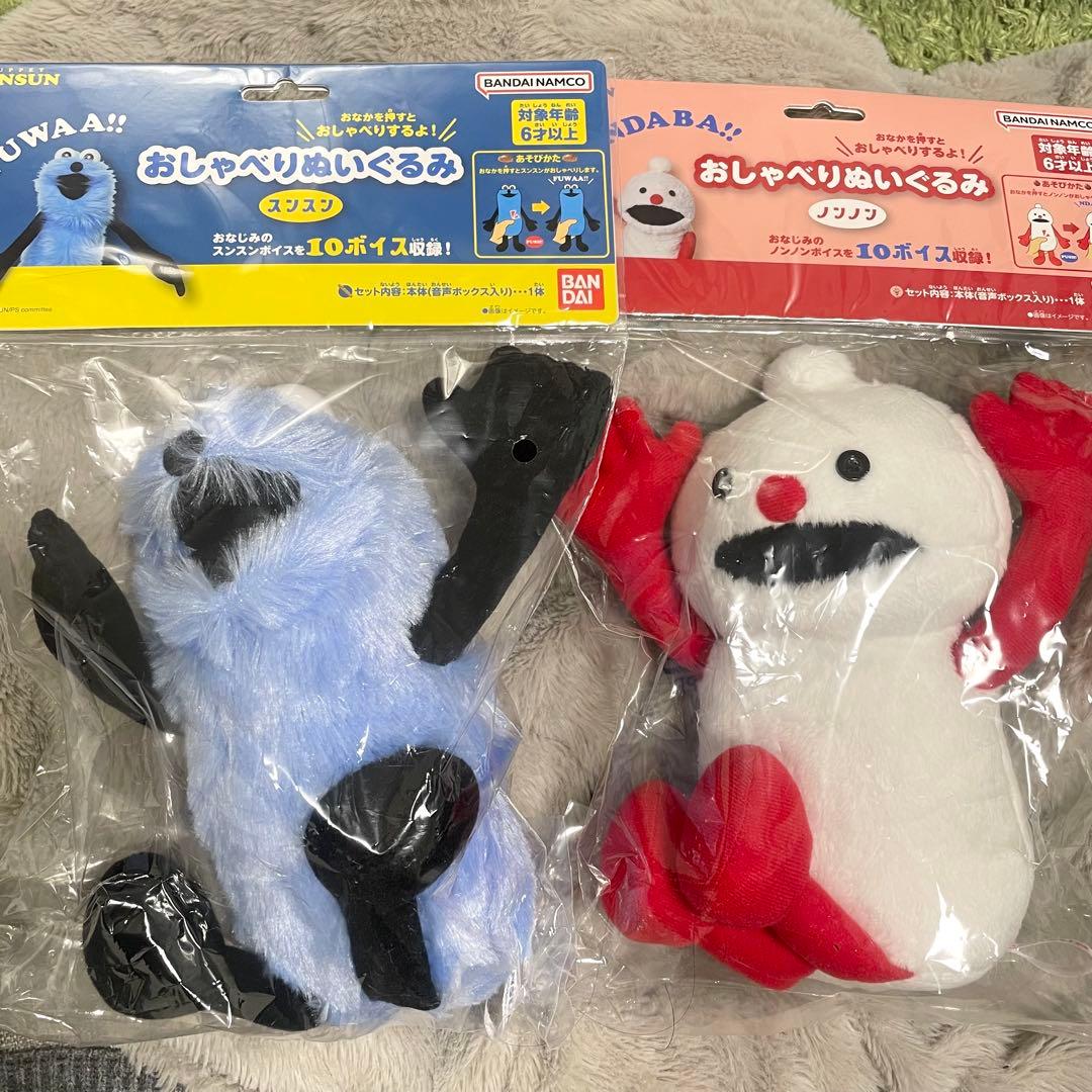 パペットスンスン おしゃべりぬいぐるみ スンスン ノンノン 2体セット