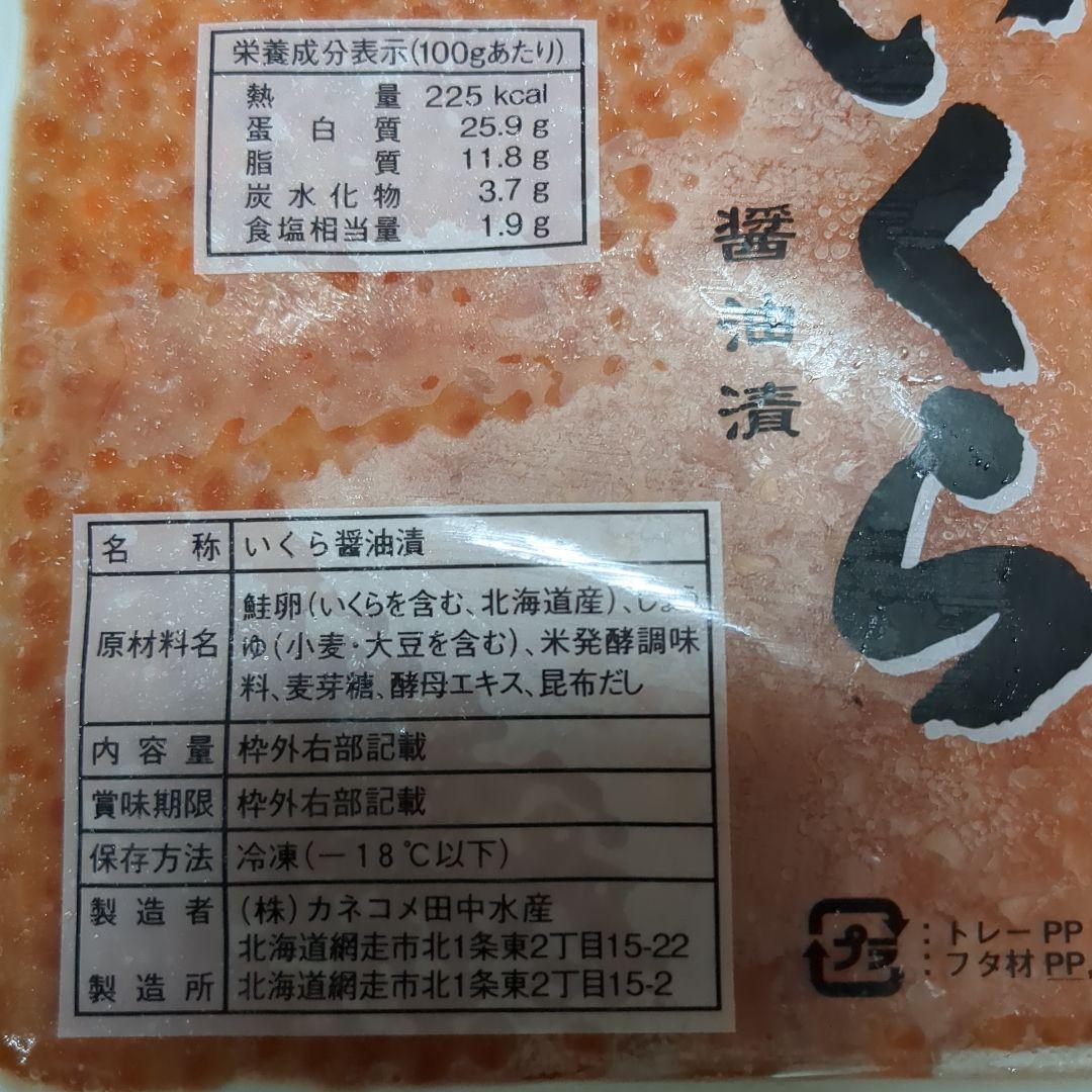 冷凍いくら醤油漬 500g☓2