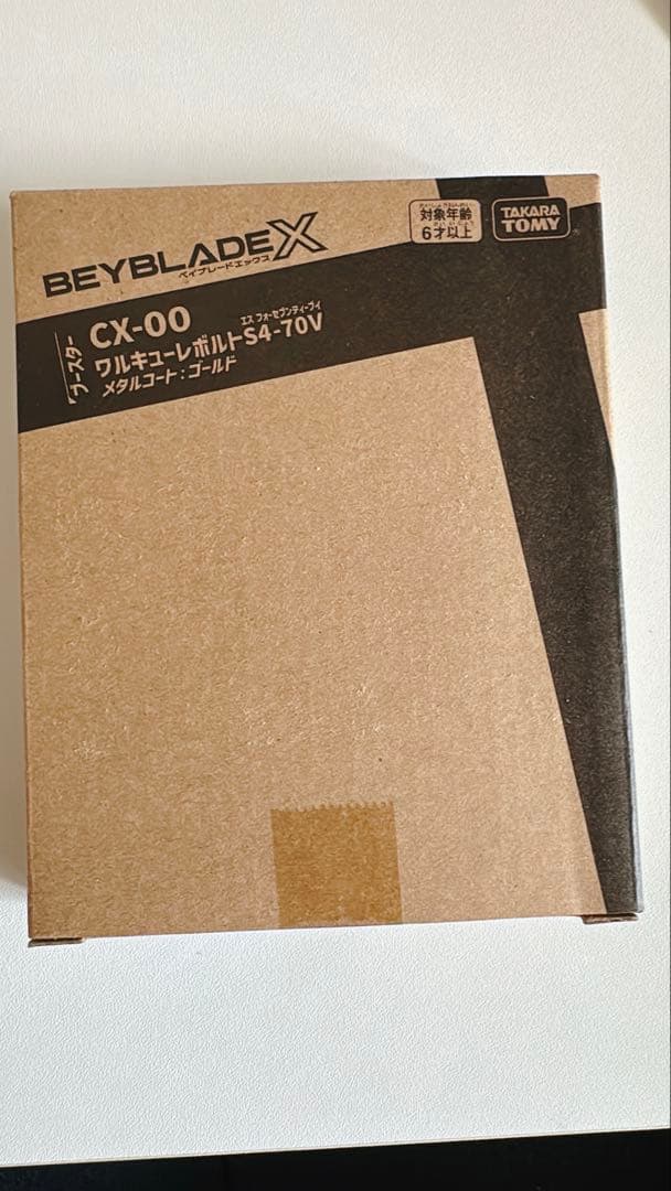 こ*ろ様 【新品未開封】ベイブレードX ワルキューレボルトS4-70V レアベイ