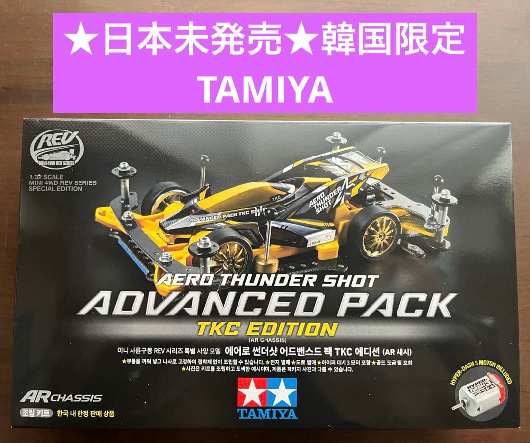 ★値下可★韓国エアロサンダーショットアドバンスパックA ero Thunder